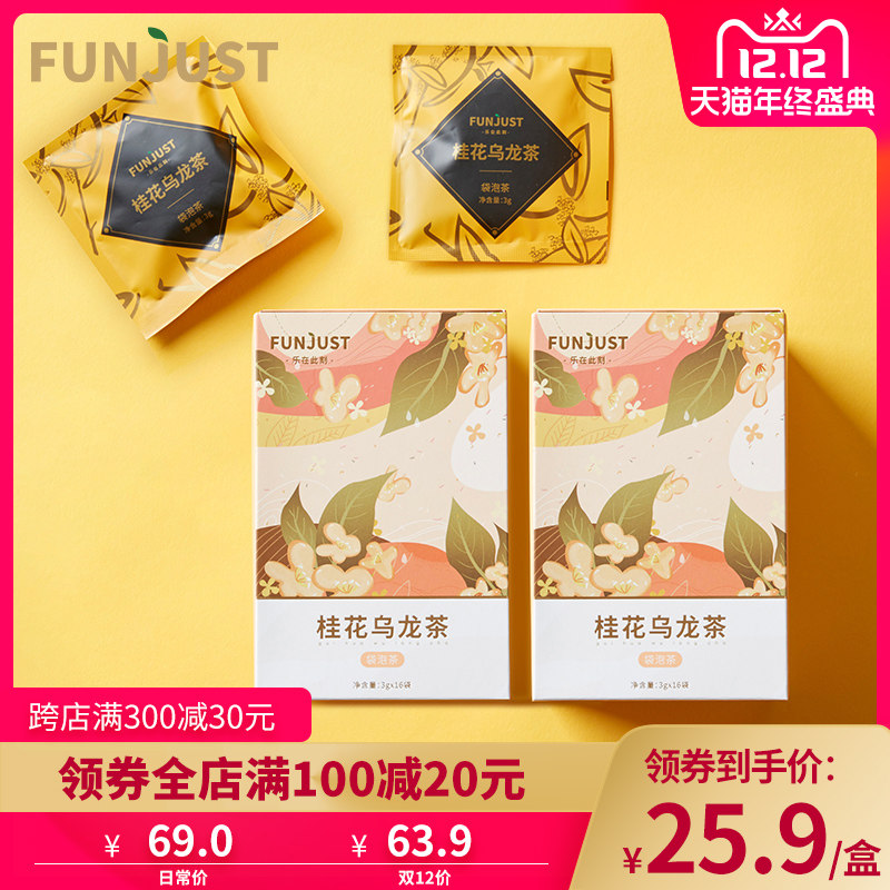 FUNJUST桂花乌龙茶花果茶组合茶乌龙茶三角茶包桂花茶两盒装|ruв категории чай, эрзац/цветы/фрукты/переработки чая, комбинированный цветочный чай - от Buy2taobao.com для оказания профессиональной услуги покупки агента Taobao