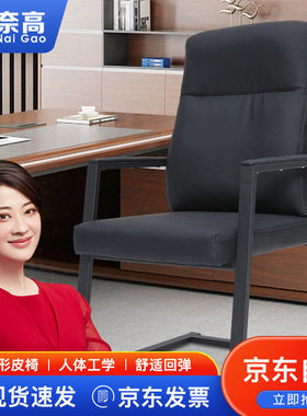 奈高电脑椅家用弓形会议椅办公椅子培训室黑色皮椅弓架椅-NG3