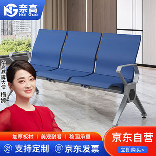 奈高机场椅等候椅公共连体座椅塑料聚氨酯PU车站银行等候椅三人位