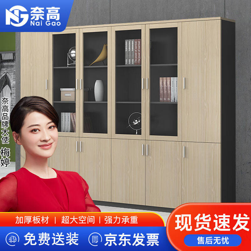 奈高办公家具文件档案柜木质办公柜板式玻璃书柜储物资料柜三门