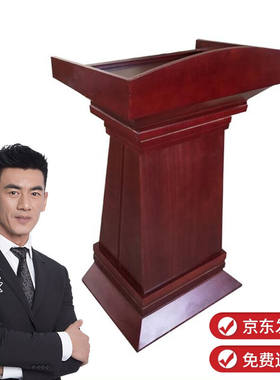 洛来宝主席台会议演讲台桌发言台培训台迎宾台680*420*1150mm