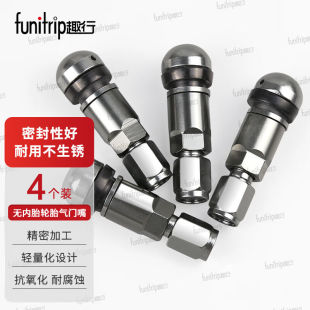 趣行汽车轮胎气门嘴帽铝合金气门芯帽汽车用品4个装 需拆卸轮胎更