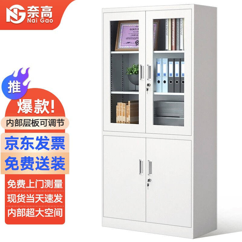 奈高文件柜办公柜员工柜钢制铁皮柜资料柜档案柜储物柜大器械文件