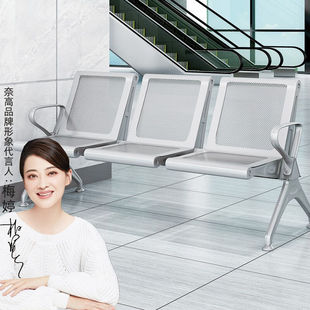 奈高（NAIGAO）机场椅候车椅连排椅医院候诊椅输液椅银行等候椅三
