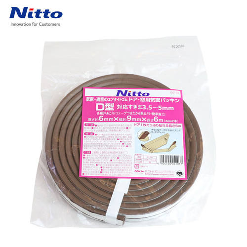 Nitto日东气密D型胶带防风隔音隔热密封胶带EPDM发泡体粘贴带宽9m