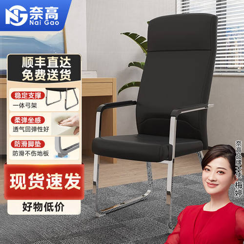 奈高（NAIGAO）办公电脑会议椅皮质棋牌室麻将椅人体工学加厚弓形
