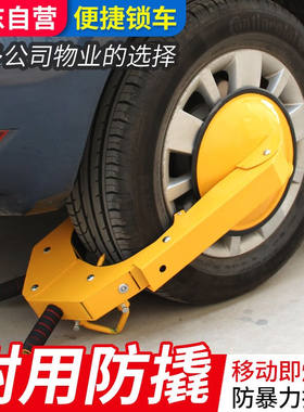 趣行加厚盘式车轮锁汽车轮胎锁锁车器越野车私家车轿车防盗锁