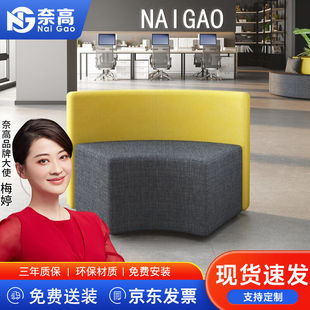 奈高异形沙发会客接待沙发银行休息区沙发休闲布艺沙发单个内弧形