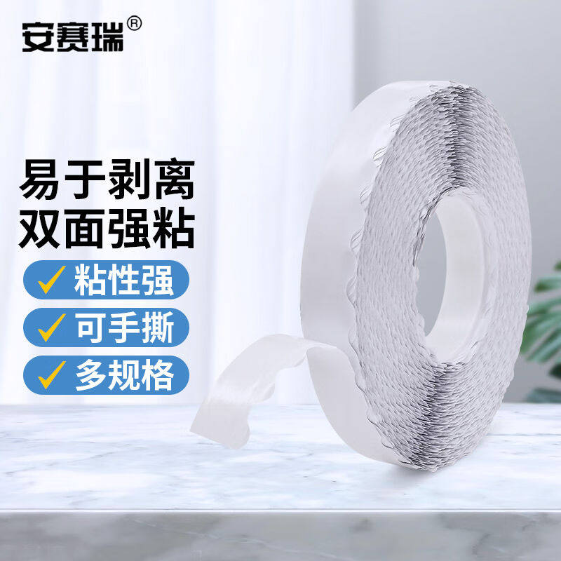 安赛瑞波浪双面胶带手撕花边包装封箱胶纸留边易撕拉链式15+5mm&times;