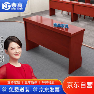 奈高会议桌培训桌贴木皮油漆长条桌双人会议桌会议室条形桌1.2米