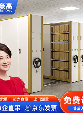 奈高密集架移动档案柜资料柜移动货架手摇式钢制轨道文件柜一列三