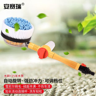 安赛瑞自动旋转洗车刷软毛擦车拖把长柄通水刷洗车水枪洗车工具15