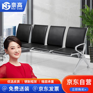 奈高机场椅等候椅连排椅医院候诊椅输液椅银行车站等待椅皮质四人