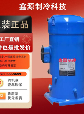 SH105 SH140 SH161 SH184 SH180 SH240 丹佛斯压缩机