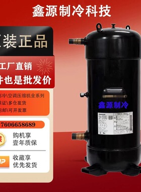 松下原装全新压缩机C-SC753H8H C-SC903H8H 10P 12匹空调压缩机