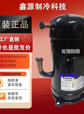 JT265DJT300D-Y1L/JT315D-Y1L/JT335D-Y1L原装全新中央空调压缩机