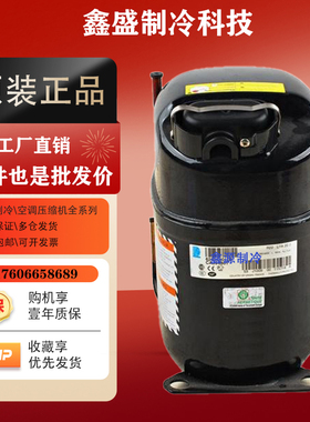 AJ5512E AJ5515E AJ5518E AJ5519E适用于泰康冷库空调配件压缩机