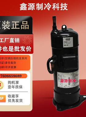 原装大金JT16K-VDYR@Z JT16KAVDYR@Z JT25KAVDYR@Z空调变频压缩机