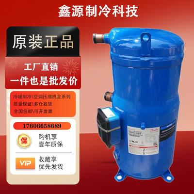 丹佛斯空调压缩机SM147A4ALB