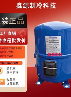 丹佛斯MT100HS4DVE MTZ125HU4VE MT144HV4AVE MT160HW4DVE压缩机