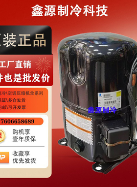 TAG2522Z TAG2516Z TAG2511Z TAGD2532Z原装泰康5匹低温压缩机