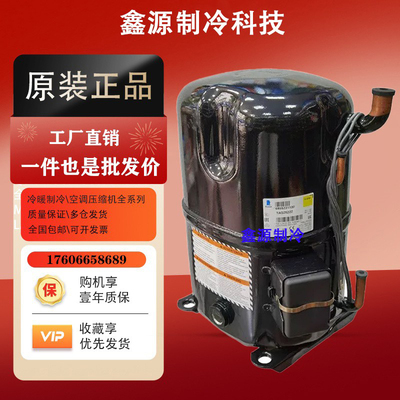 TAG25Z16D3原装泰康5匹压缩机