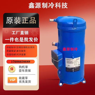 丹佛斯热泵PSH019A4ALB2压缩机