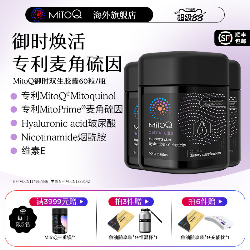 口服胶原蛋白肽PQQNAD+