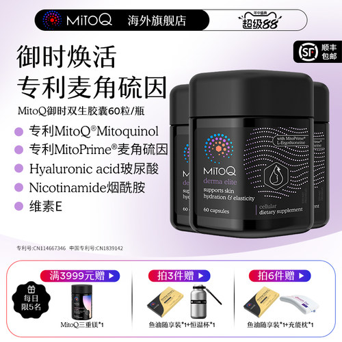 口服胶原蛋白肽PQQNAD+