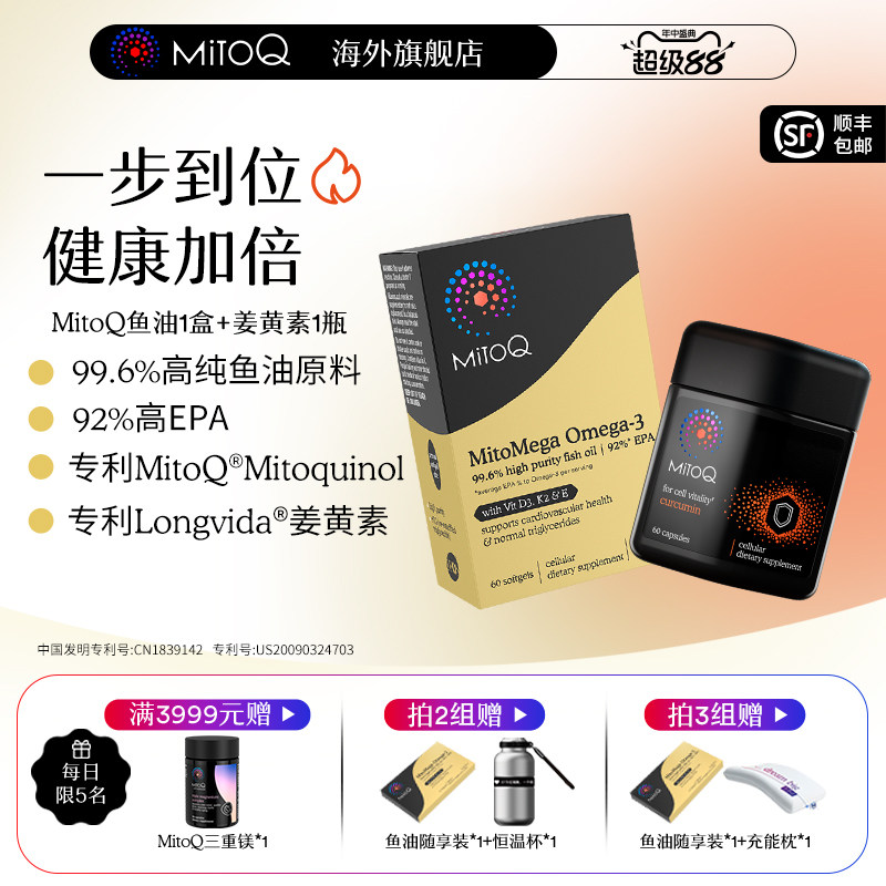 92%高浓度鱼油强韧血管抵御焱症