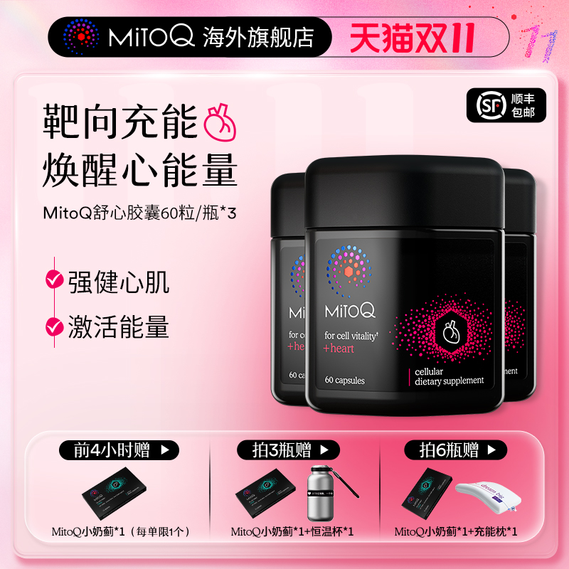 左旋肉碱保护心脏保健品