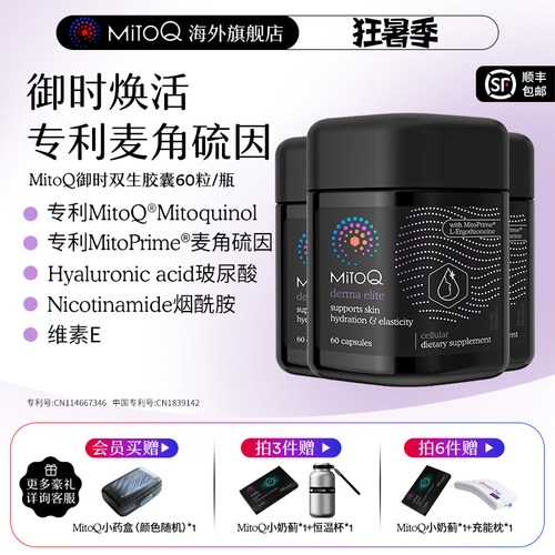口服胶原蛋白肽PQQNAD+