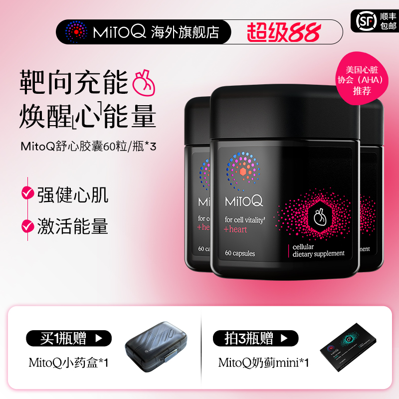 左旋肉碱保护心脏保健品
