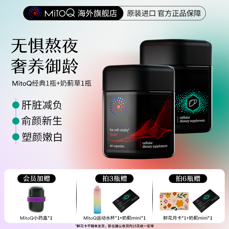 專利膽堿水飛薊應酬熬夜