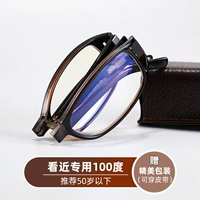 Посмотрите на чайную раму на специальную HD Blue Light 100 градусов [предложение 40-49 лет]