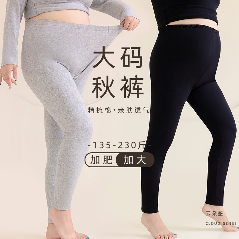 大码秋裤高腰加肥加大棉质高弹打底裤保暖裤胖200斤薄款秋冬,女士内衣/男士内衣/家居服,保暖裤,淘宝优惠券,粉丝福利购,淘宝优惠卷