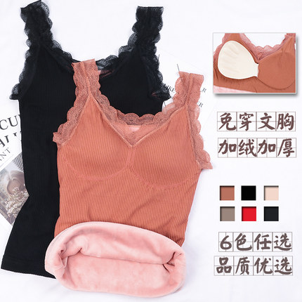 小熊保暖背心女加绒加厚带胸垫吊带性感蕾丝紧身冬季保暖内衣防寒