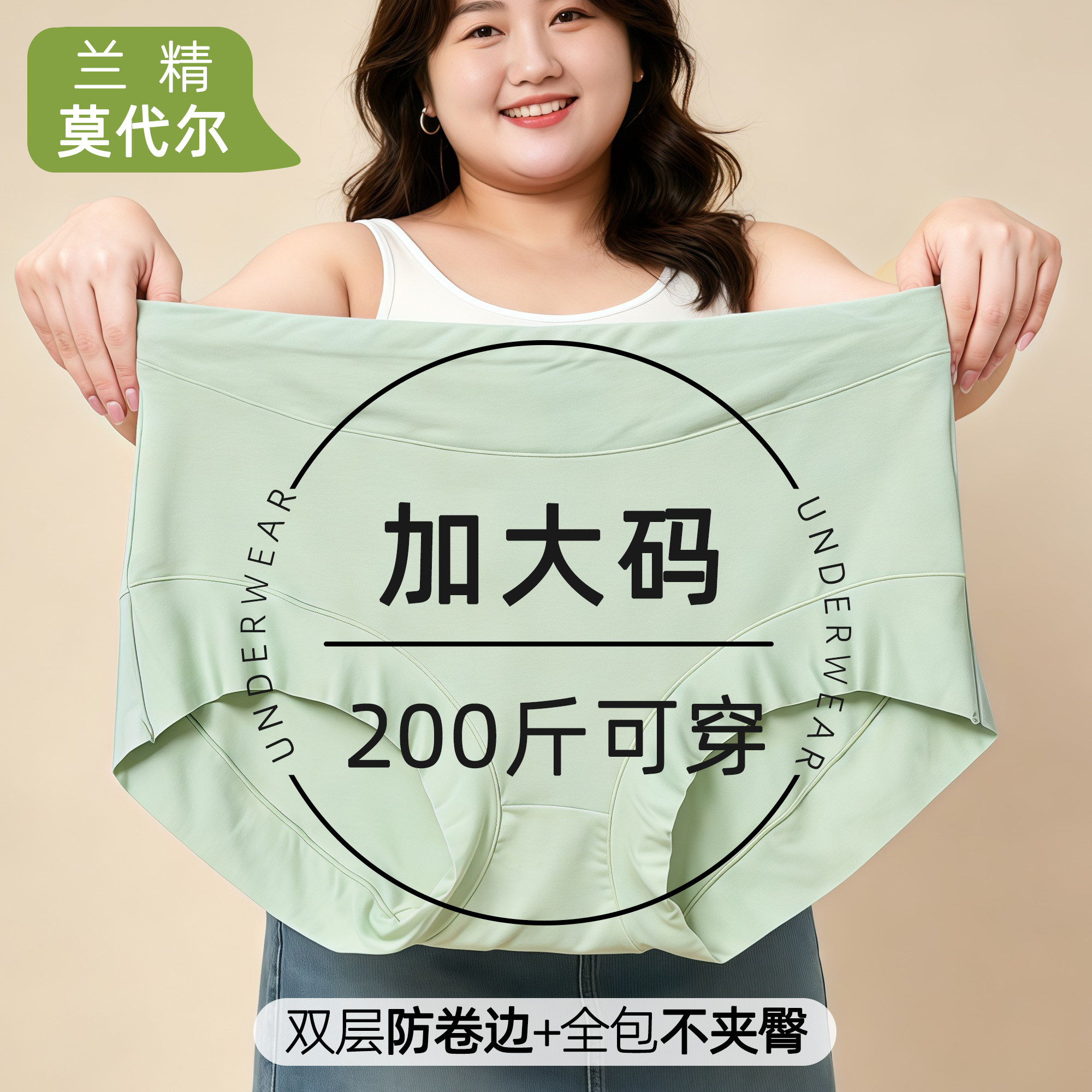 莫代尔大码内裤女士高腰透气加肥加大200斤胖mm纯棉裆薄款三角裤
