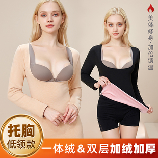 低领保暖内衣女加厚加绒u领修身 托胸收腹哺乳上衣汉礼服打底 长袖