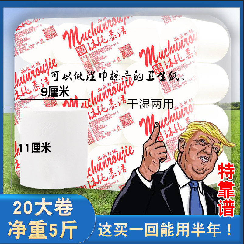 卫生纸直销大卷纸巾家用五斤装卫生间手纸无芯印花厕纸妇幼实惠装