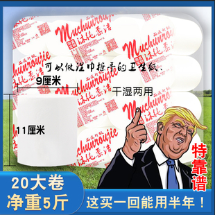 卫生纸直销大卷纸巾家用五斤装卫生间手纸无芯印花厕纸妇幼实惠装