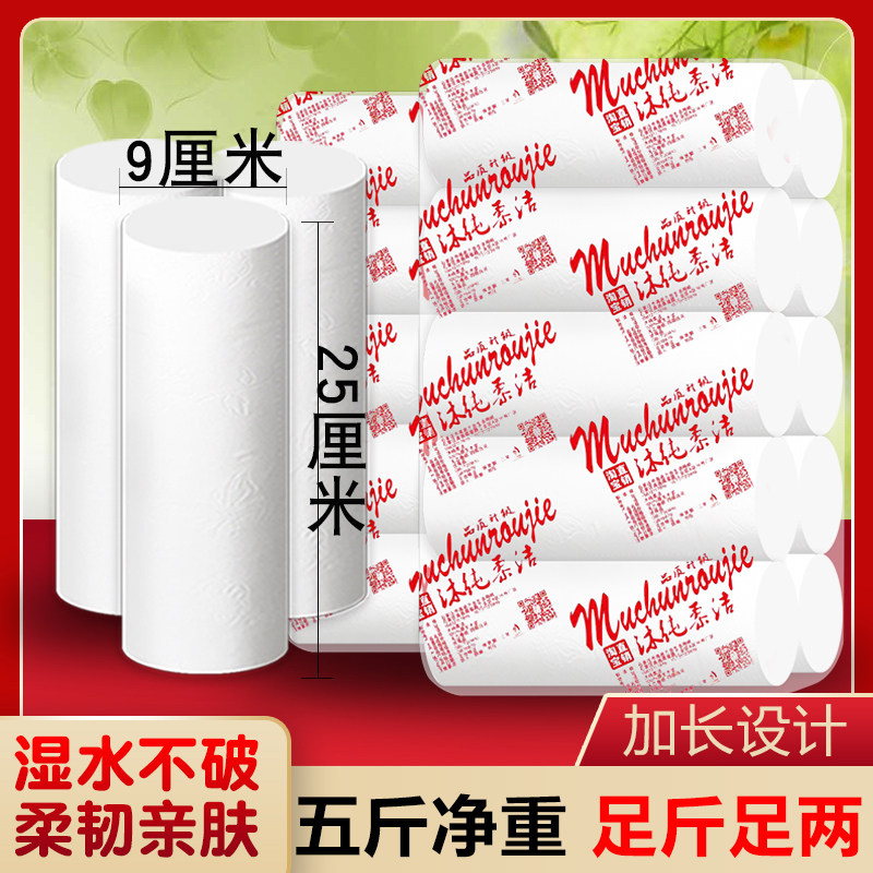 专用卫生纸卷纸纸巾病人实惠装