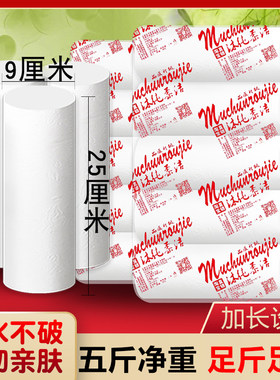 专用卫生纸卷纸纸巾病人实惠装