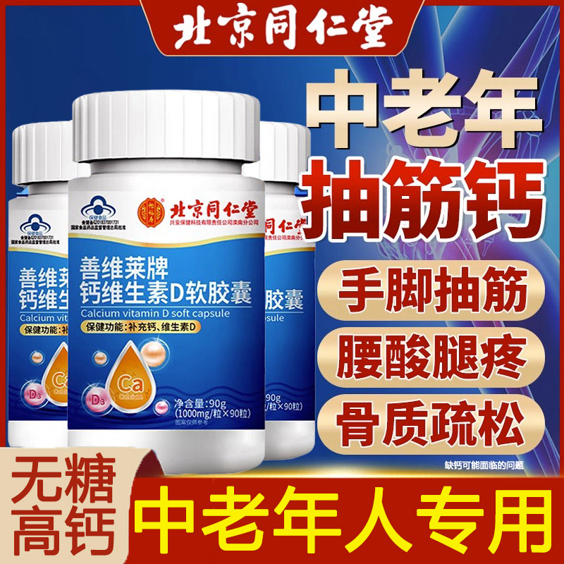 无糖高钙钙片中老年专用钙