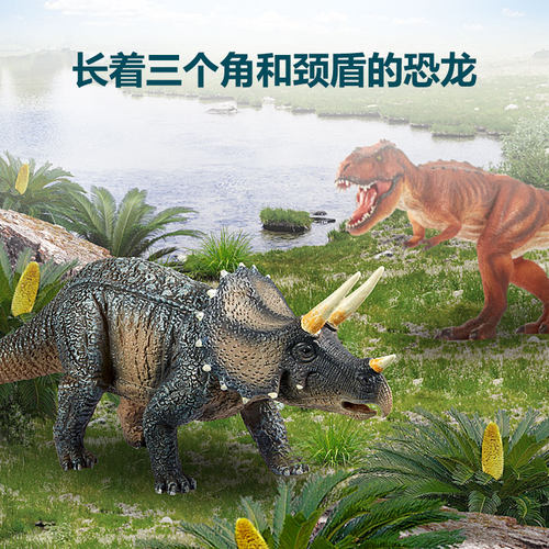 英国mojo龙饭团三角龙仿真模型
