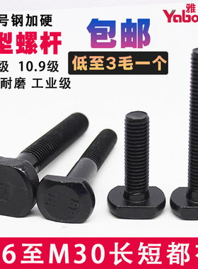包邮T型螺丝T形螺丝GB37压板螺栓T型螺杆M6M8M10M12M14M16M18M204