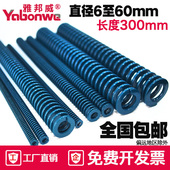 蓝色扁弹簧兰色美标模具矩形弹簧轻负荷101214161820304050 包邮