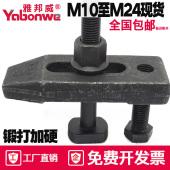 模具压板齿形压板缎打加硬压板平压板M10M12M14M16M18M20M24 包邮