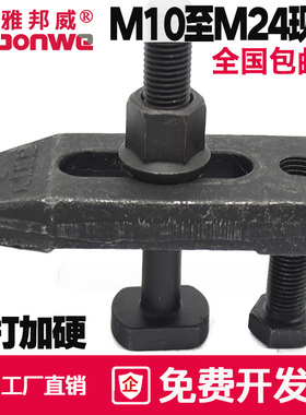 包邮模具压板齿形压板缎打加硬压板平压板M10M12M14M16M18M20M24