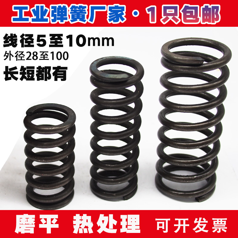 壓簧強力減震彈簧振動器圓柱壓縮彈簧定做線徑5mm6外徑28-60包郵
